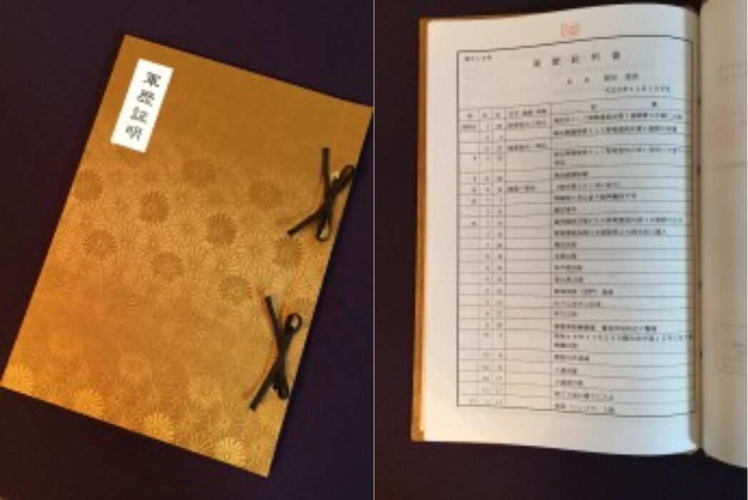 軍歴証明書のサンプル